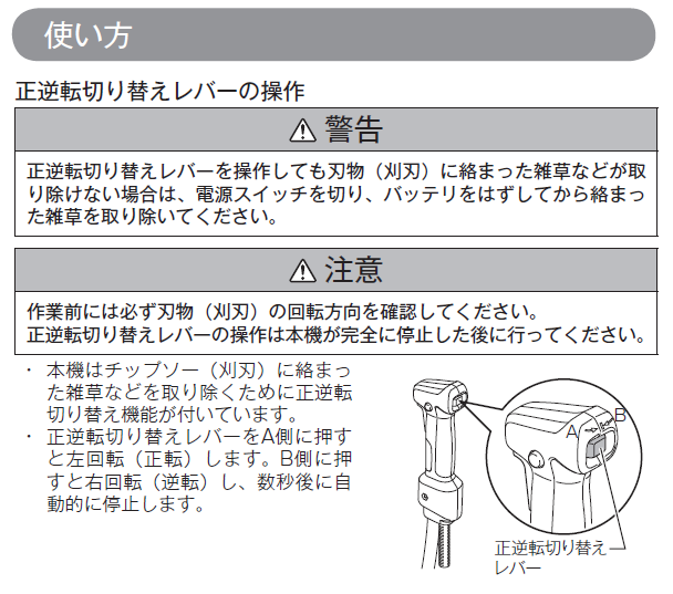MUR182UDRFでバッテリ満充電状態でスイッチの引金を引いても 