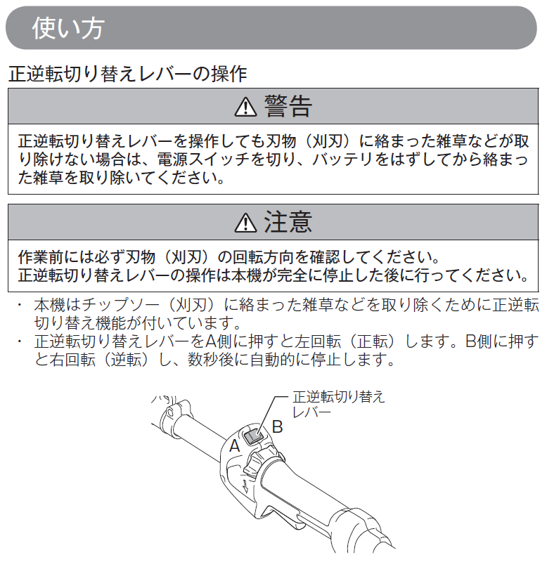 刈払機 コレクション 反時計